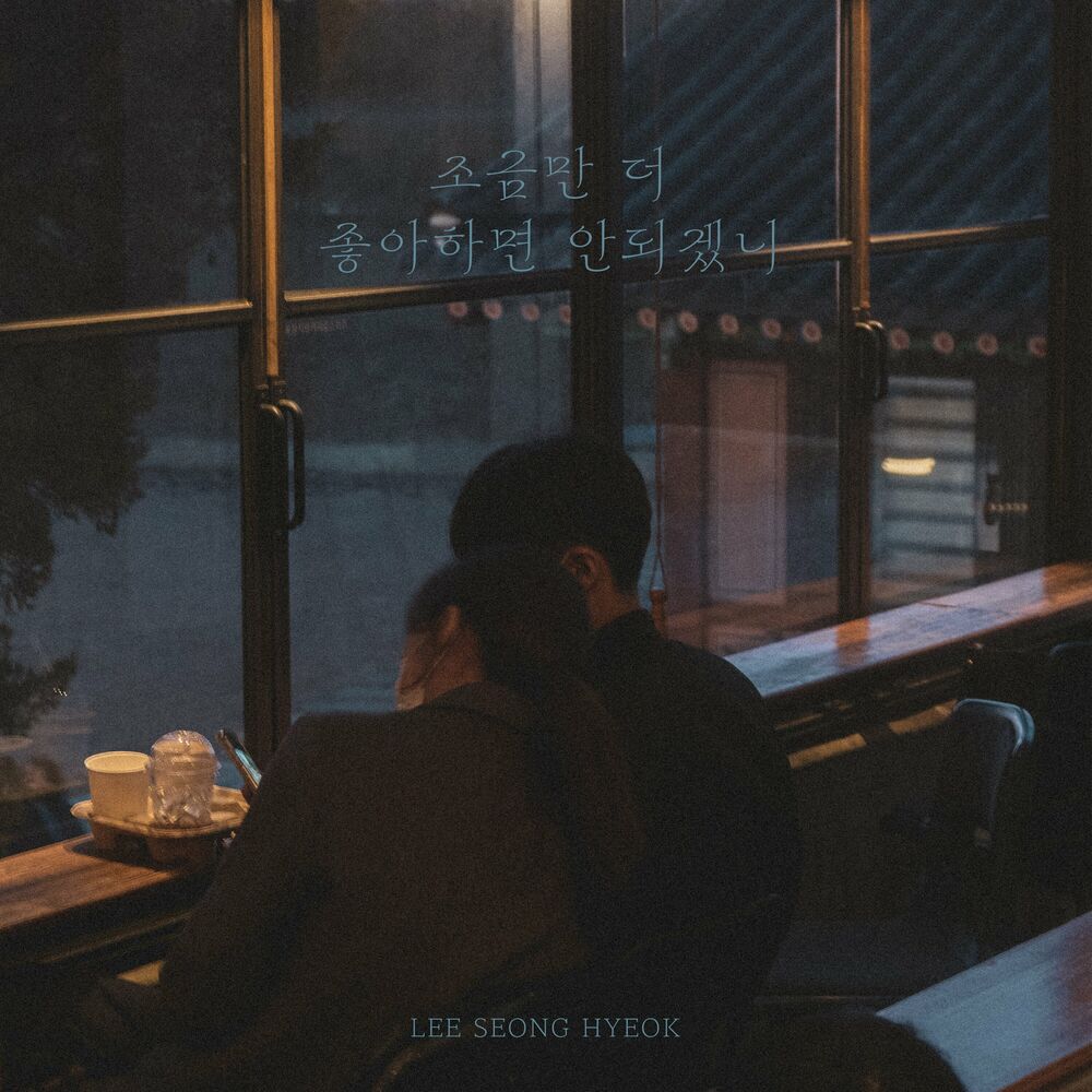 Lee Seong Hyeok – Just Little More – Single