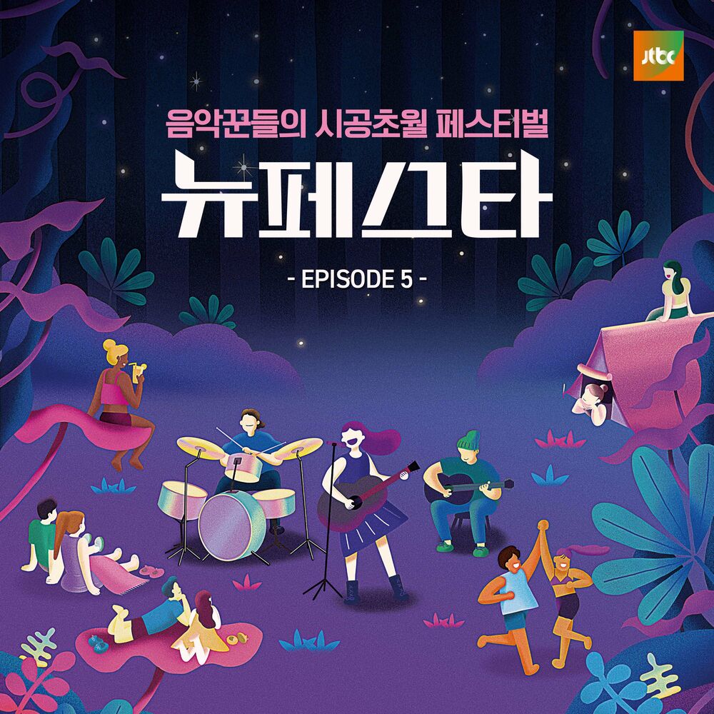 Yoon Jong Shin – NEW FESTA EPISODE.5