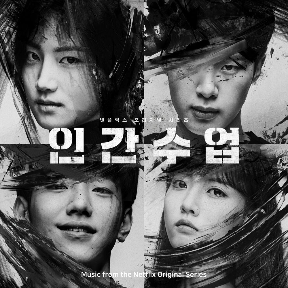 HWANG SANG JUN – Extracurricular OST