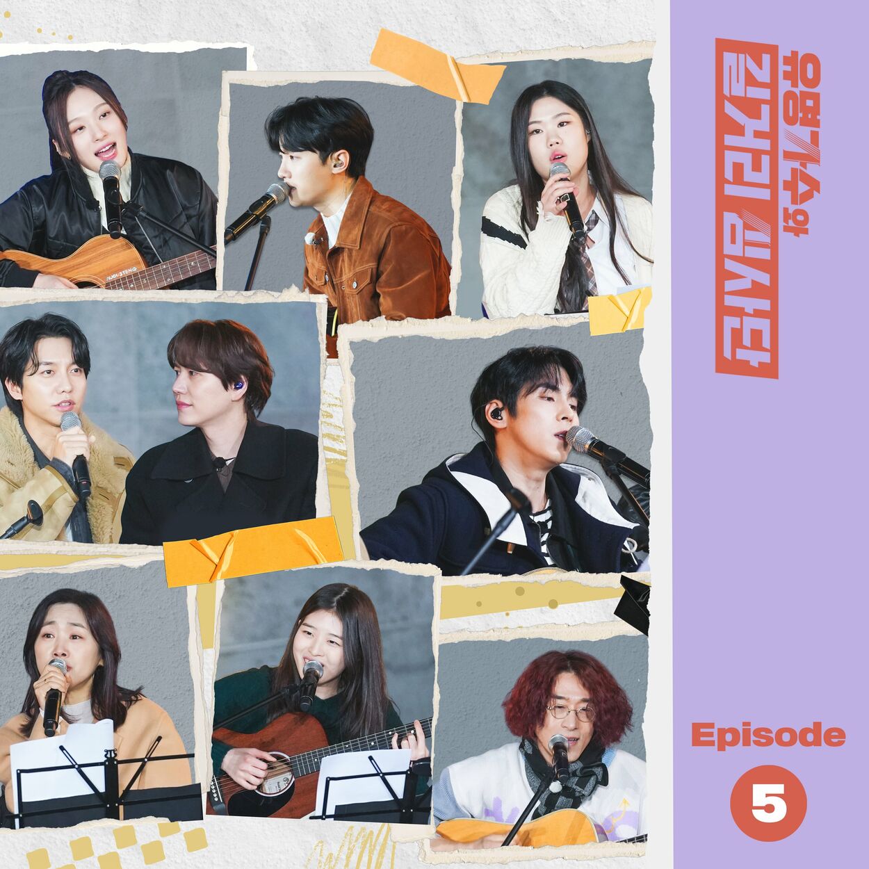 Various Artists – Famous Singers And Street Judges EP.5