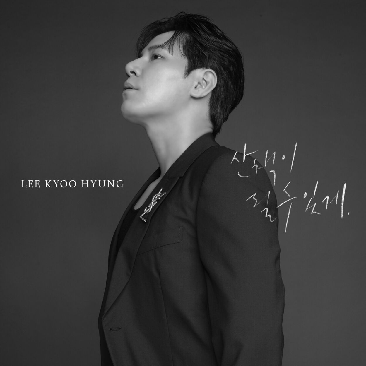 Lee Kyoo hyung – Take a walk with me – Single