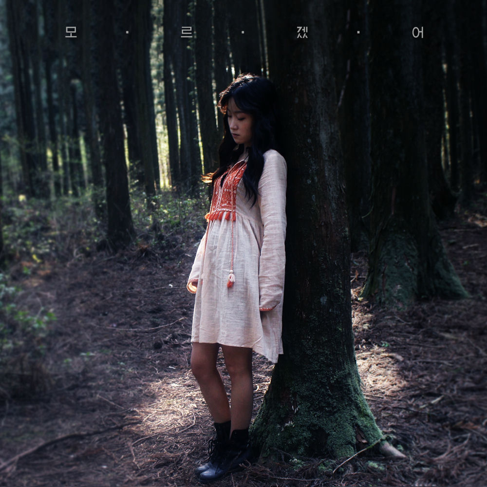 Kang Min Ji – I don`t know – EP