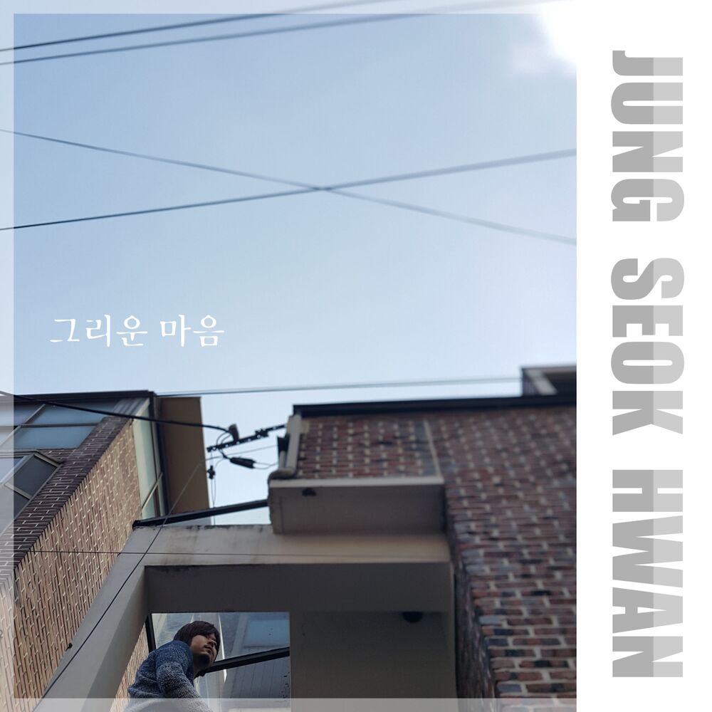 Jung Seok Hwan – Nostalgic Heart – EP