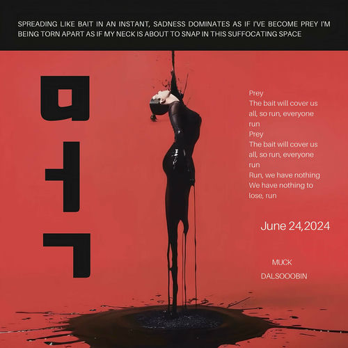 DALsooobin – MUCK – Single