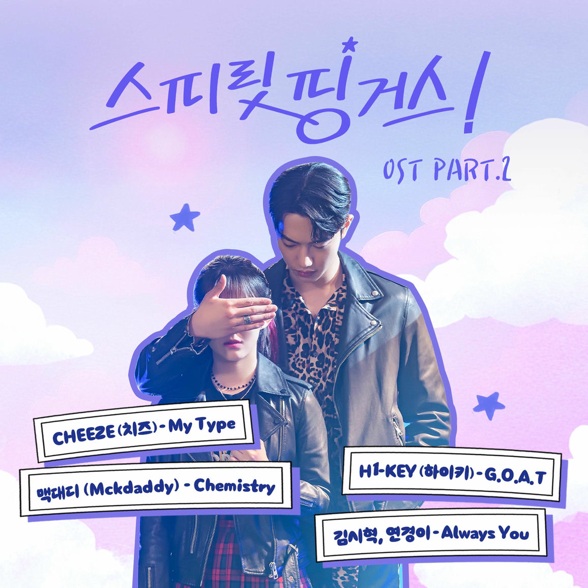Cheeze – Spirit Fingers OST Part.2