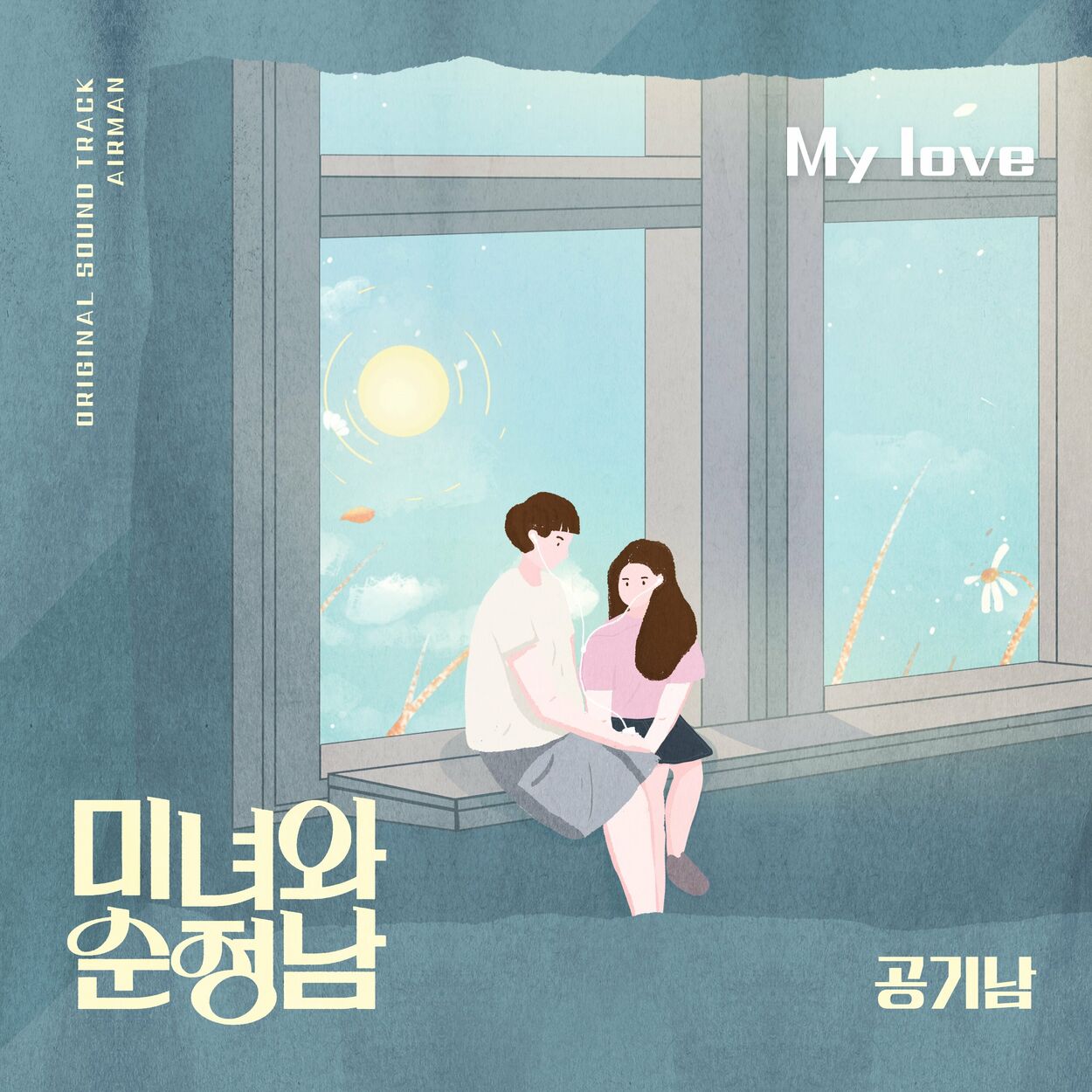 airman – Beauty and Romantic OST Part.9