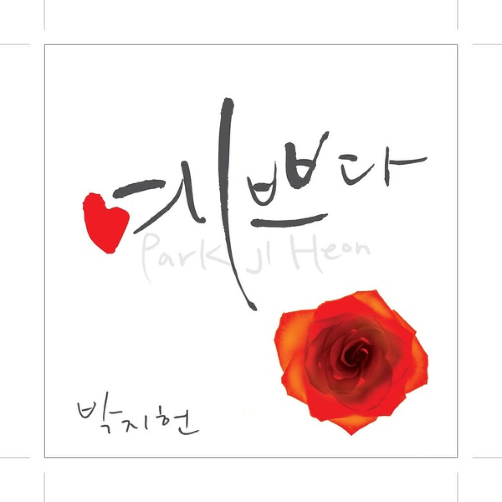 Park Ji Heon – Beautiful – EP