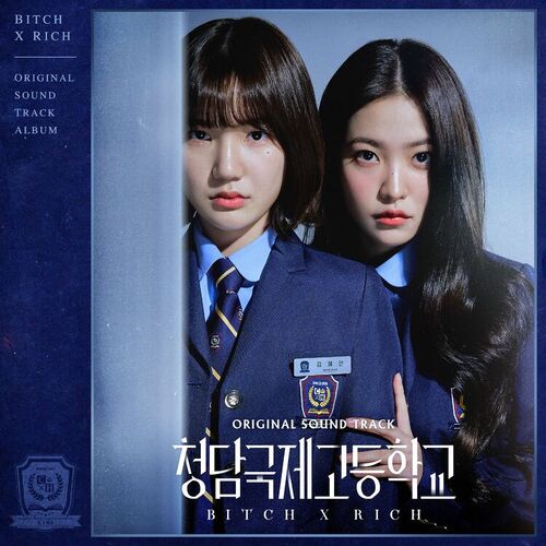 Various Artists – Bitch X Rich OST