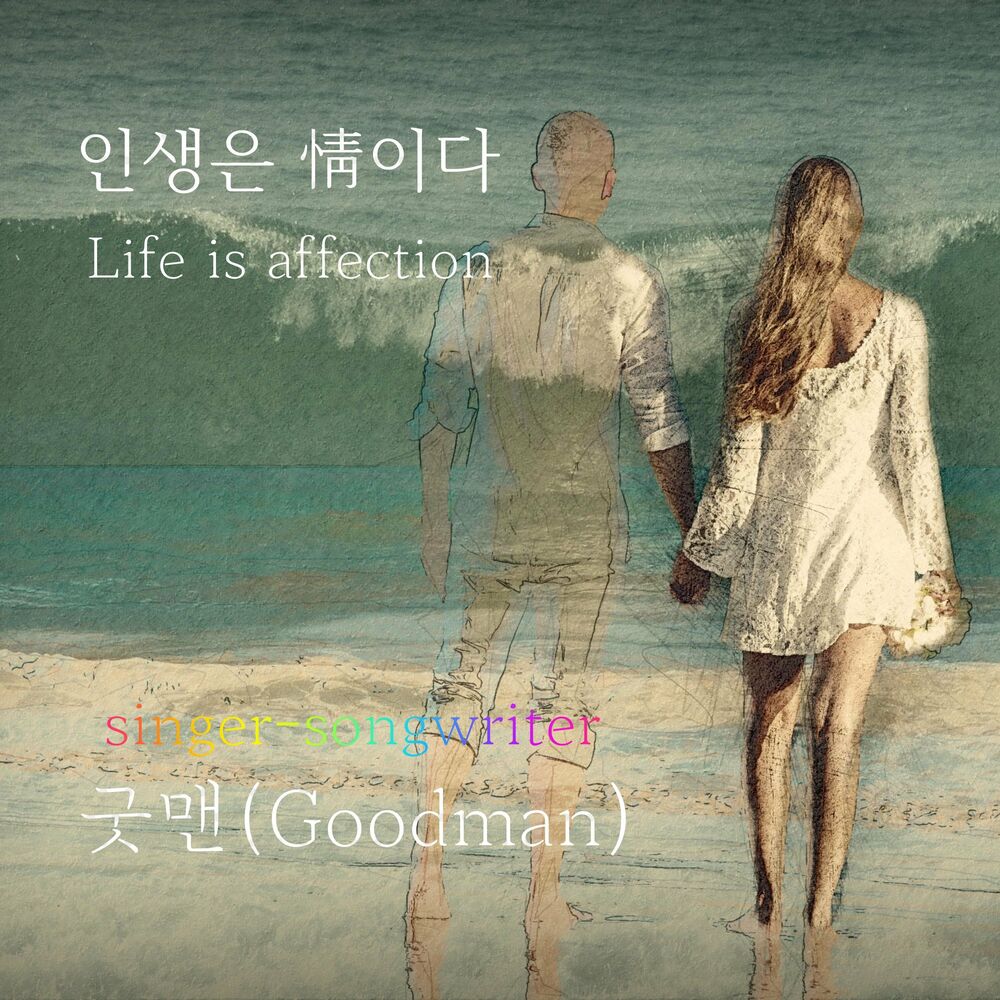 Goodman – Life is affection – Single