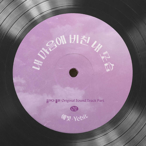 YeBit – Secret Playlist OST Pt.2
