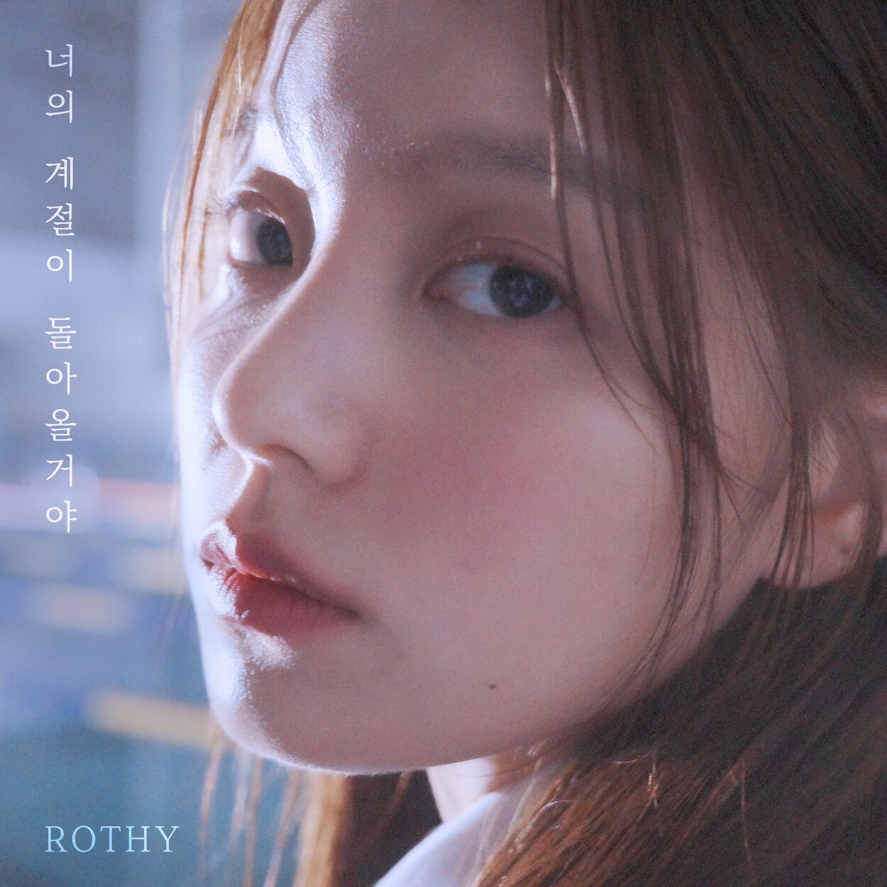 Rothy – NO WHERE, NOW HERE – Single