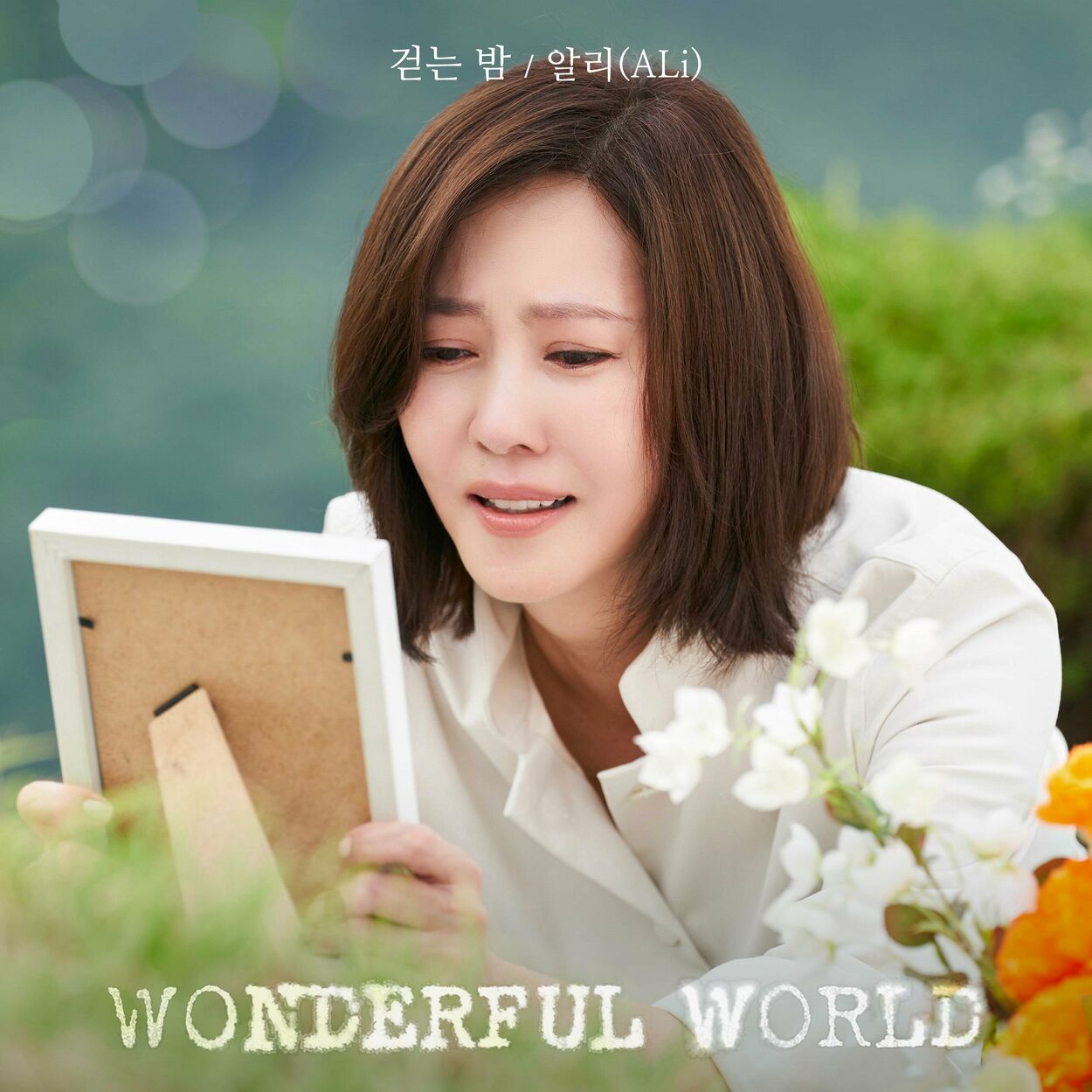 Ali – Wonderful World (Original Television Soundtrack), Pt.4