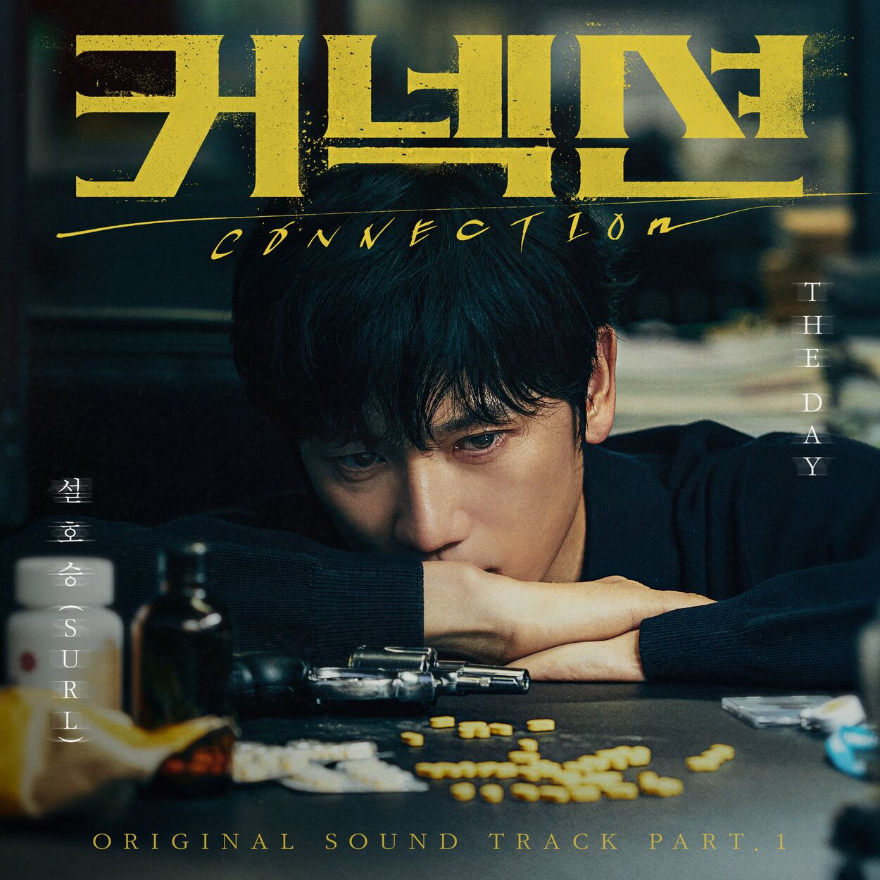 Seol Ho Seung (SURL) – Connection OST Part.1