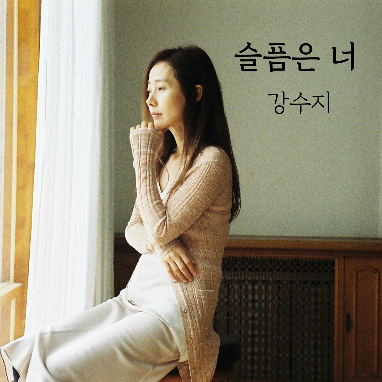 Kang Susie – 슬픔은 너 (Acoustic Live Ver.) – Single