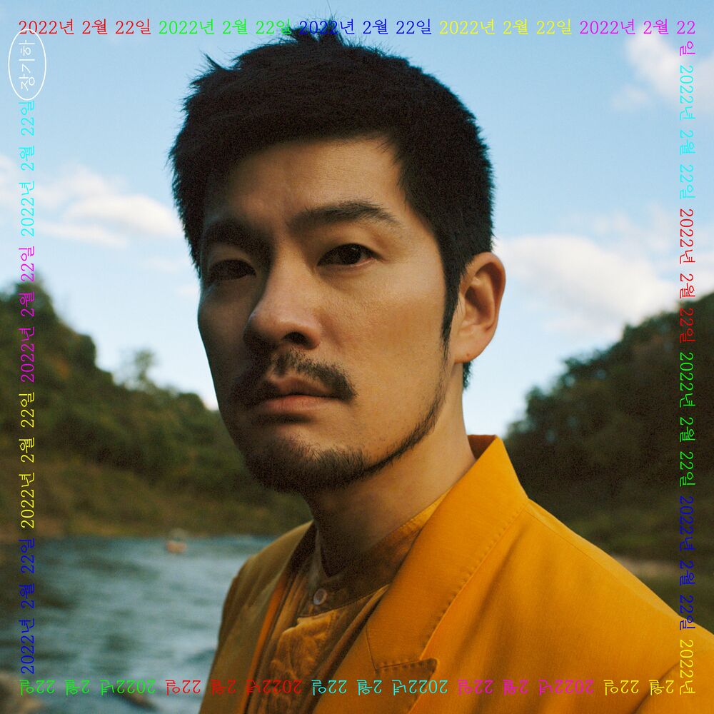 Chang Kiha – 2022/02/22 – Single