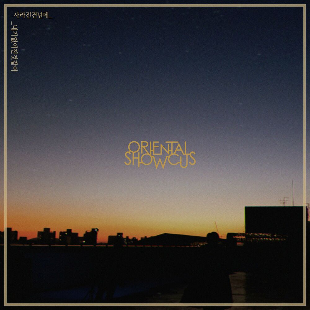 ORIENTAL SHOWCUS – I’m nothing, l’m zero – Single