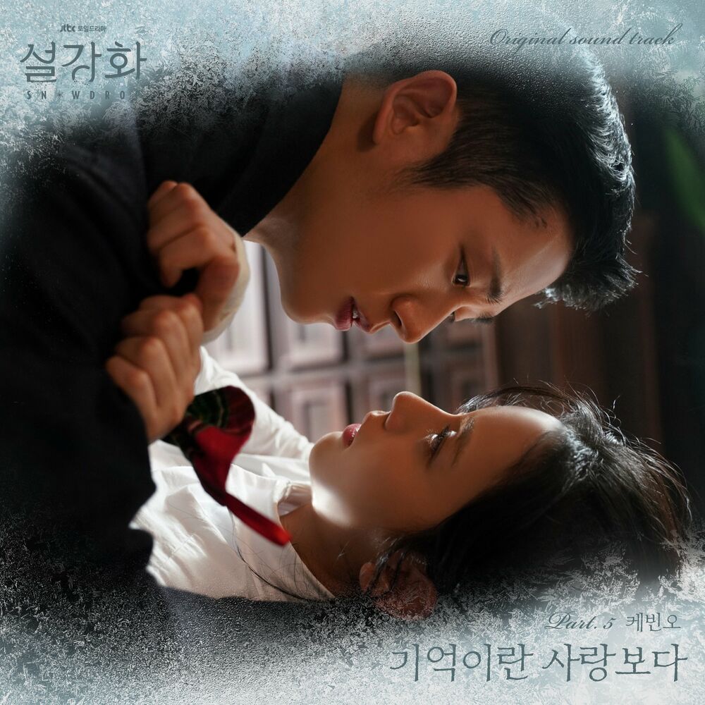 Kevin Oh – Snowdrop (OST Pt. 5)