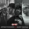 Артем Пивоваров & Quest Pistols - Очі