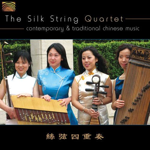 Silk String Quartet - Waterscape Silhouette - Listen on Deezer