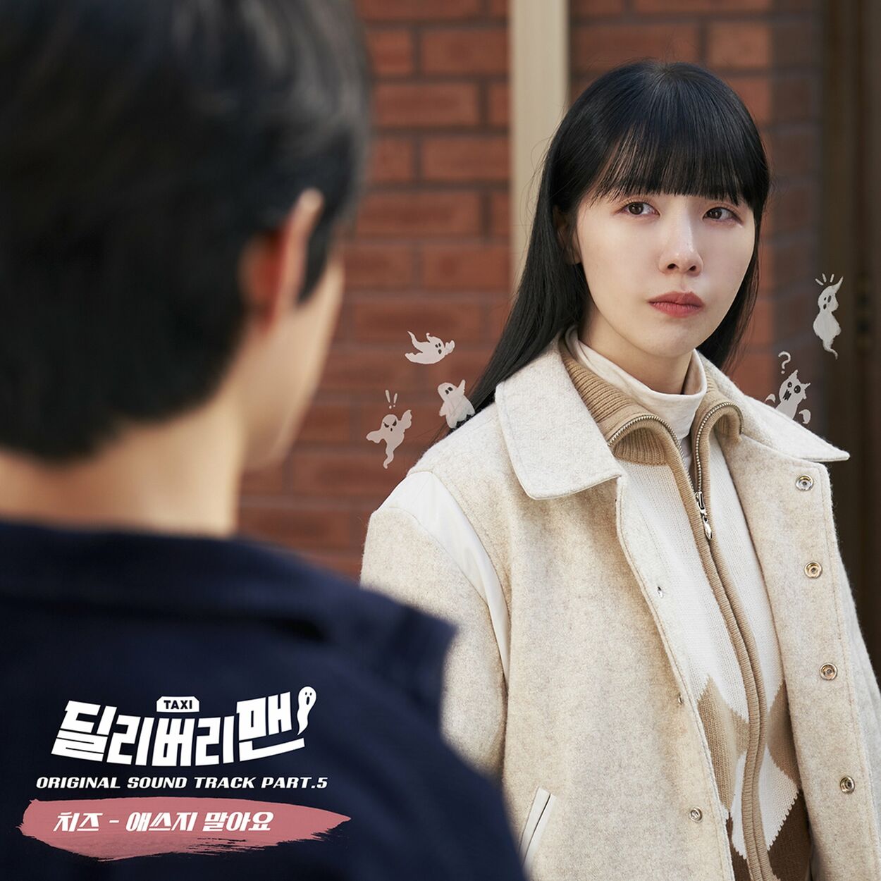 Cheeze – Delivery Man, Pt. 5 OST