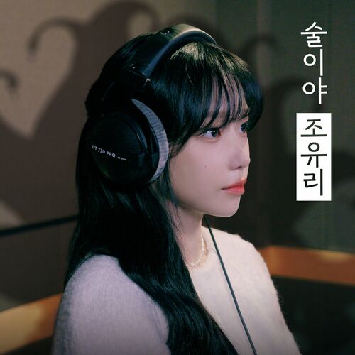 Jo Yuri – Alcohol is – Single