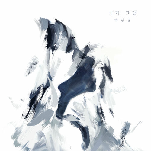 Ha Dong Qn – I Will – Single