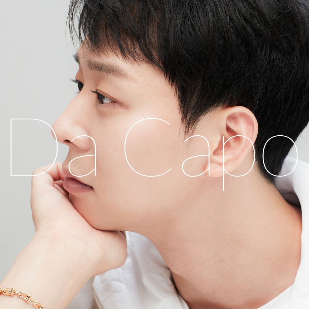 Park Yu Chun – Da Capo – EP