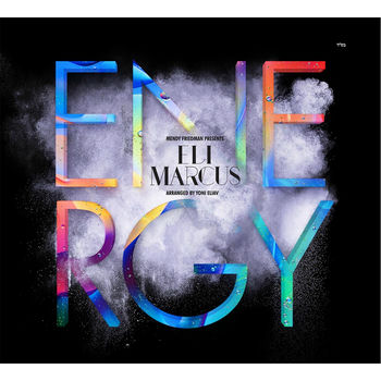 Eli Marcus Kol Hamesameach Listen With Lyrics Deezer deezer