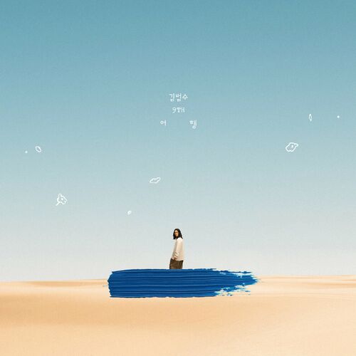 KIM BUMSOO – Journey