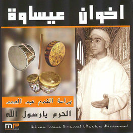 TÉLÉCHARGER ISSAWA MUSIC ISSAWA MUSIC TÉLÉCHARGER
