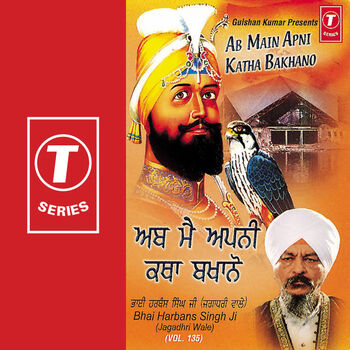 Bhai Harbans Singh Ji Jagadhari Wale So Satgur Pyara Mere Naal Hai Listen With Lyrics Deezer deezer