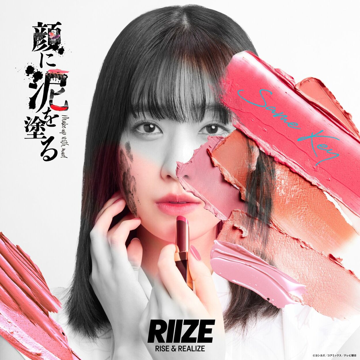 RIIZE – Same Key – Single