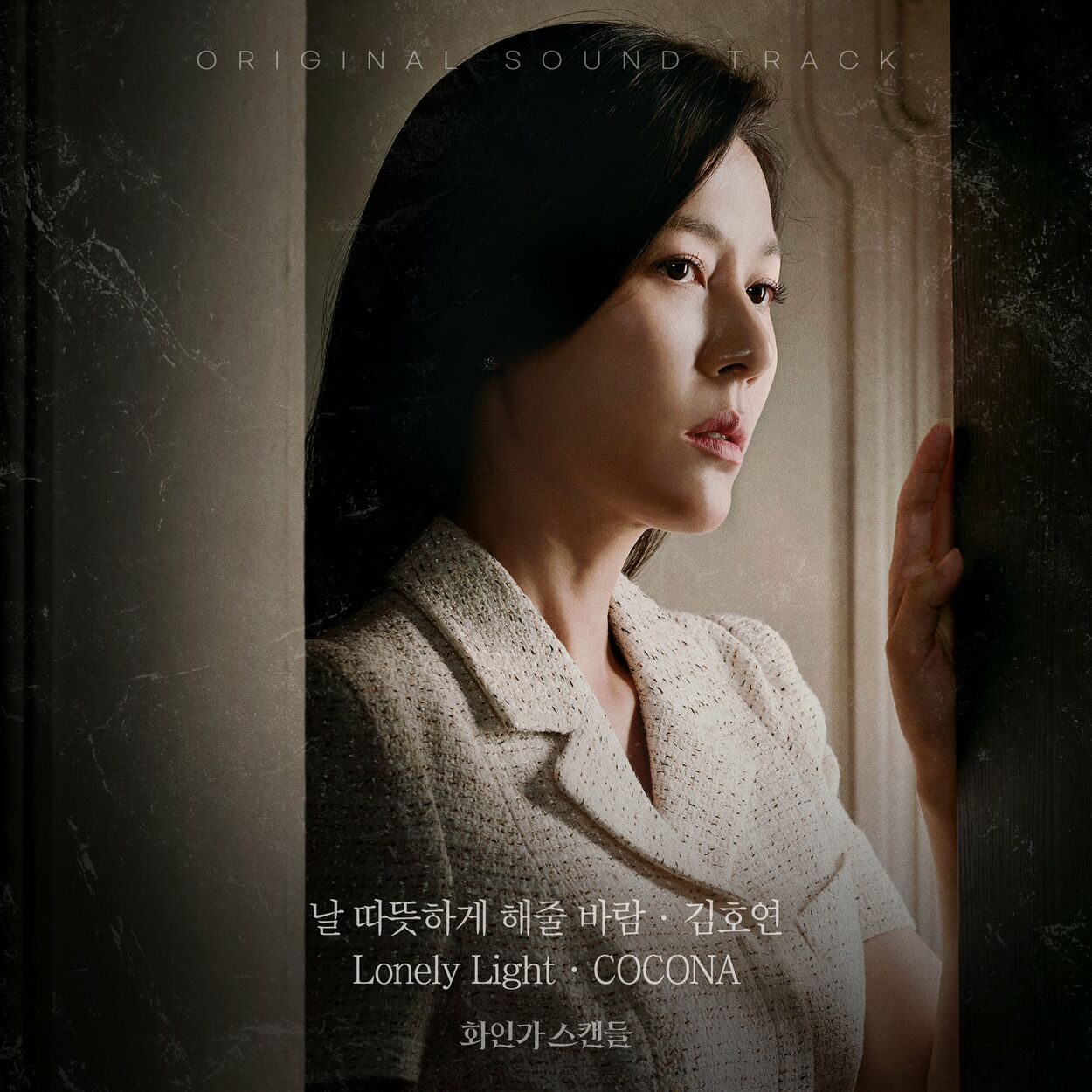 KIM HO YEON, COCONA – Red Swan OST Part.3