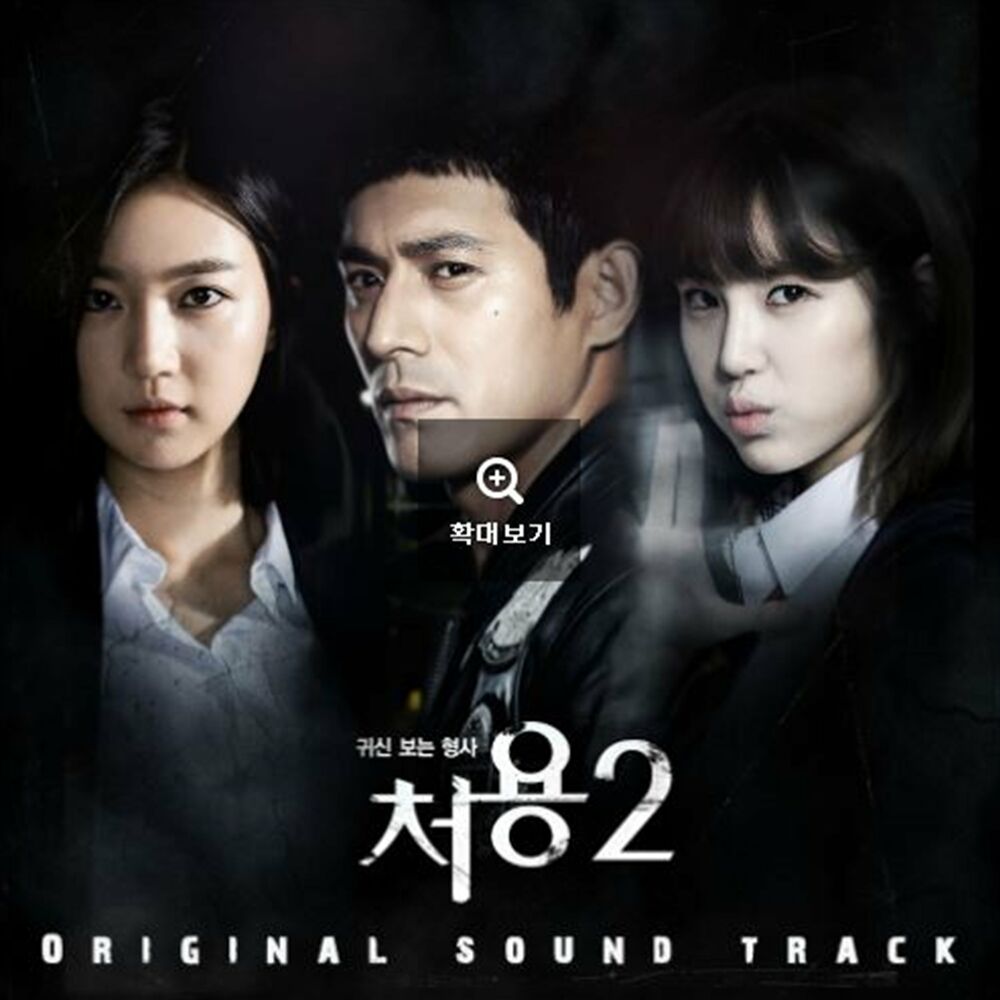 Various Artists – Cheo Yong 2 OST