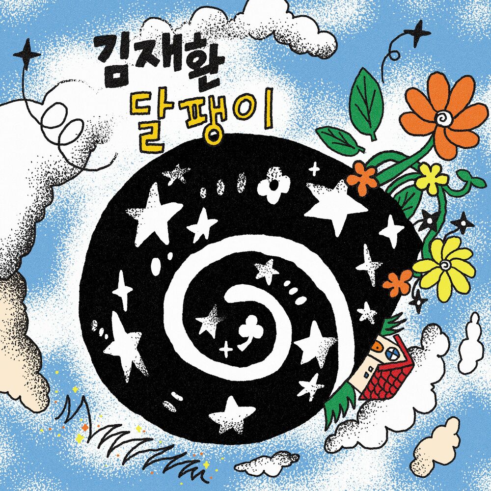 Kim Jae Hwan – Snail – Single