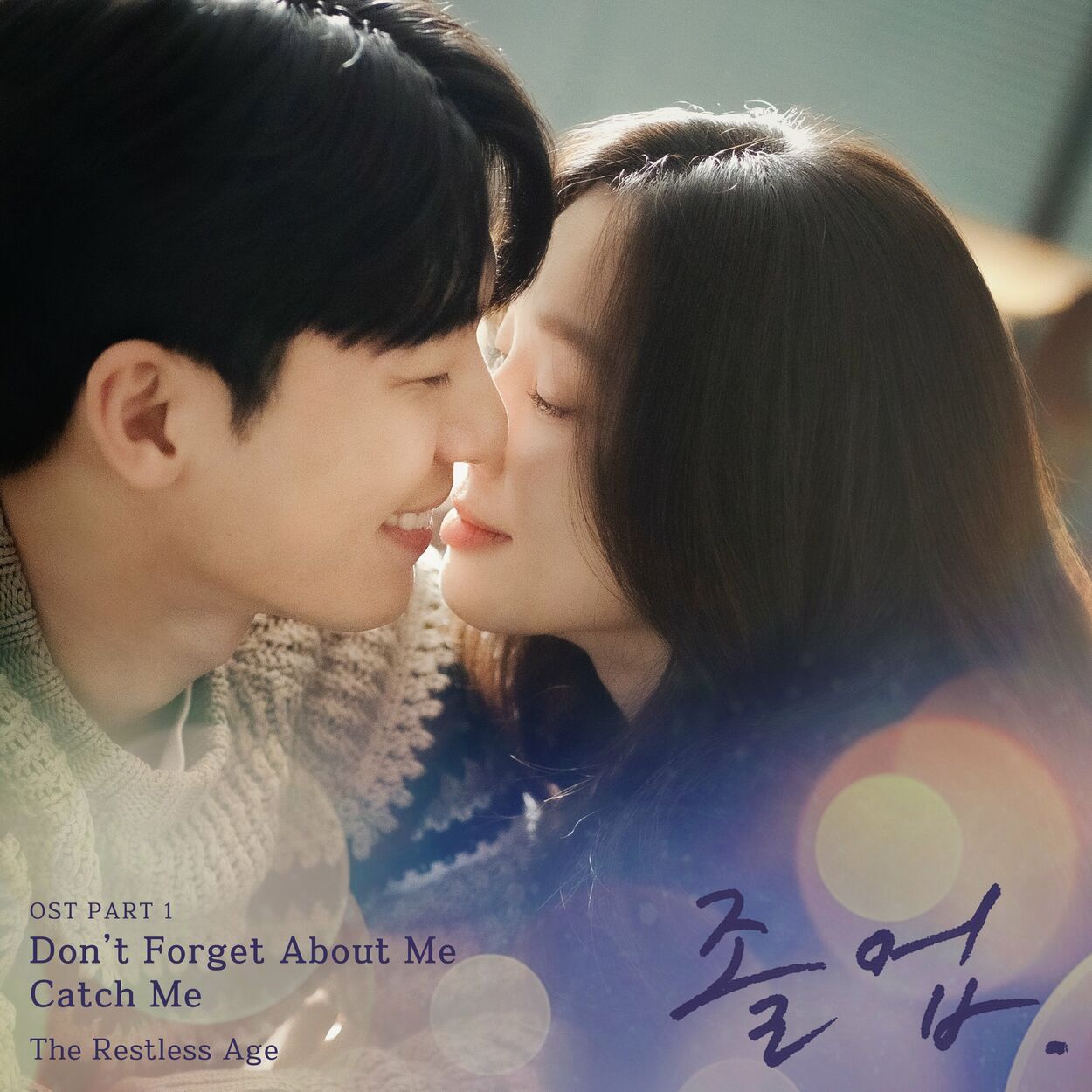 The Restless Age – The Midnight Romance in Hagwon, Pt. 1 (Original Soundtrack)