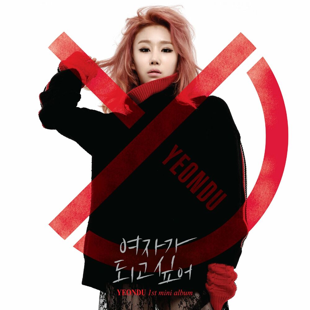 YeonDu – Be Your Girl – EP