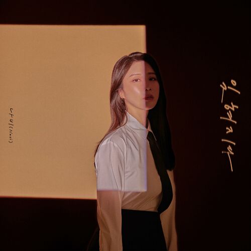 navi – Be forgotten – Single