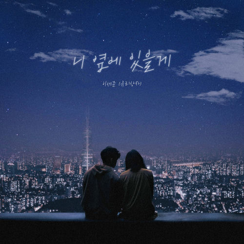 Lee Se Joon – Month Lee 2404 – Single