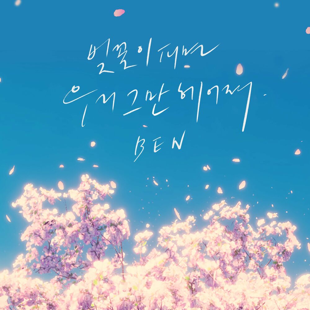 BEN – Spring Days – Single