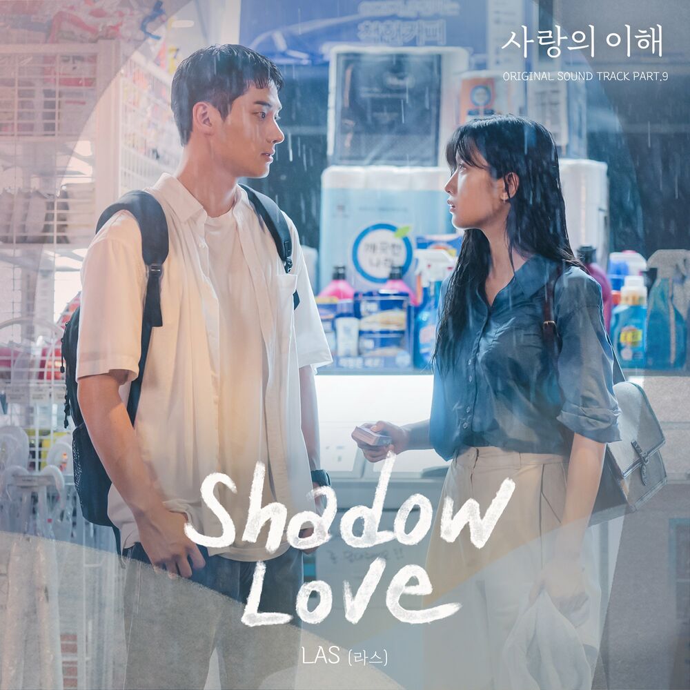 LAS – The Interest of Love (OST, Pt. 9)