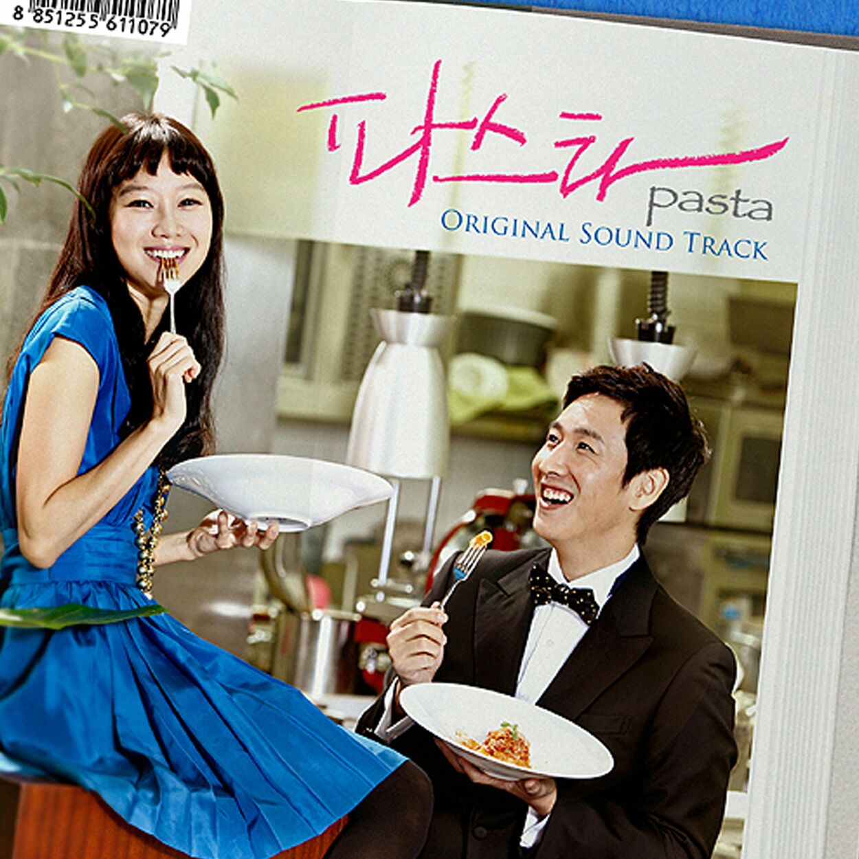 Various Artists – Pasta OST Part.5