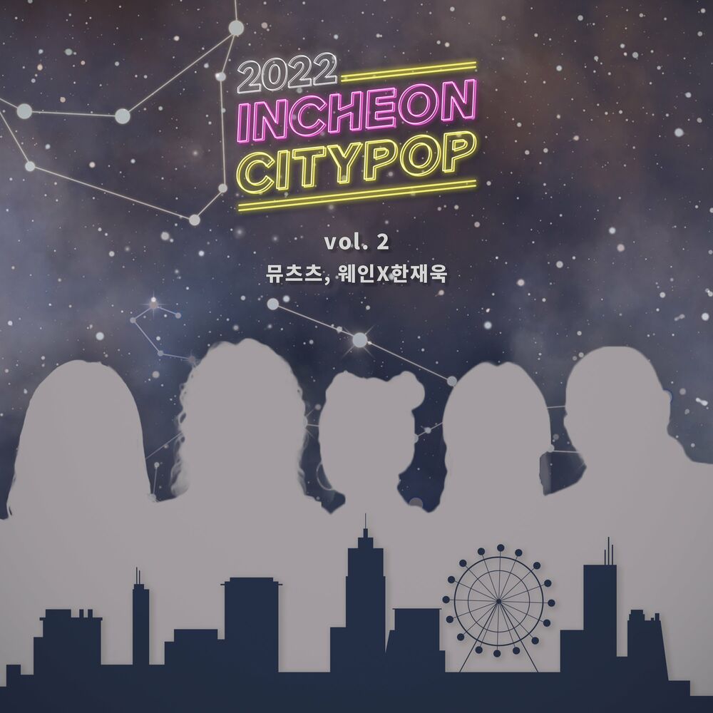 Mewtztz – 2022 INCHEON CITY POP Vol.2