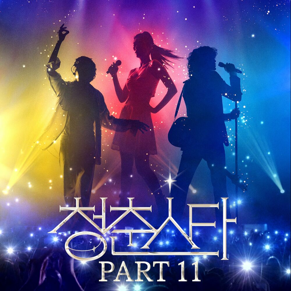 dl-mp3-flac-varios-artistas-stars-awakening-part11-kpopjjang-com