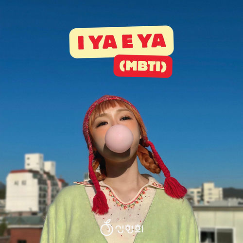 Seen Hyun Hee – I YA E YA (MBTI) – Single