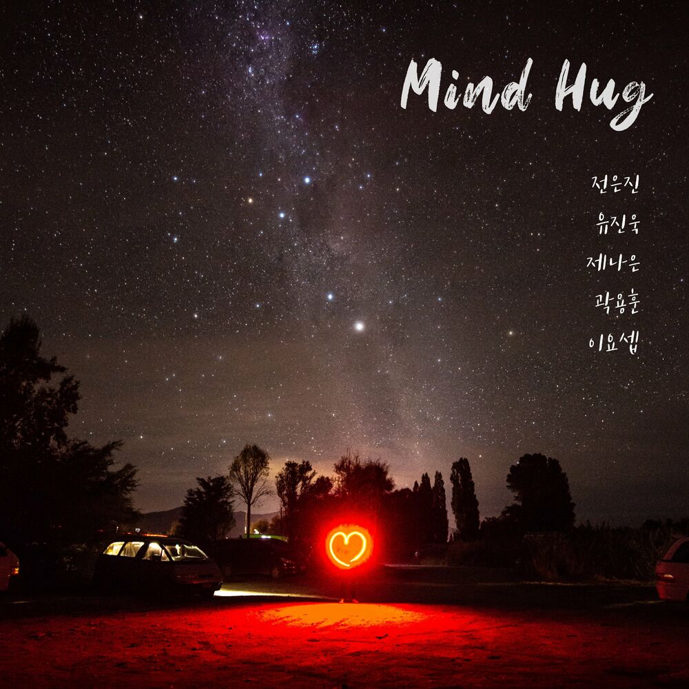 Various Artists – Mind-Hug