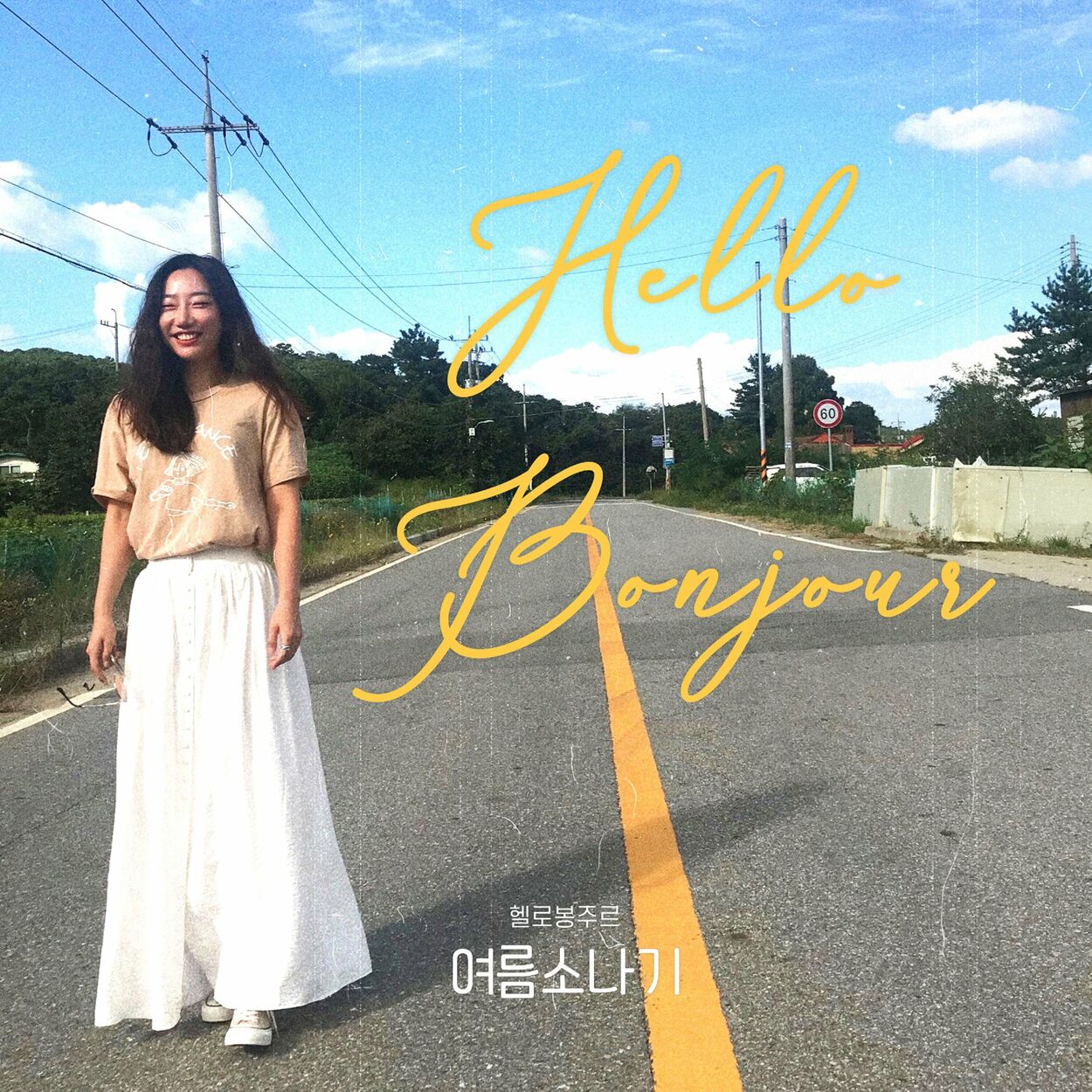 Hello Bonjour – 여름 소나기 – Single