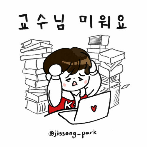 JISUNG – I hate you – Single