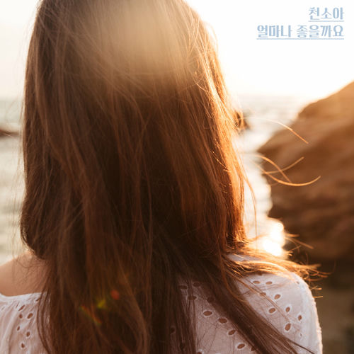 Cheon Soa – How nice would that be – Single