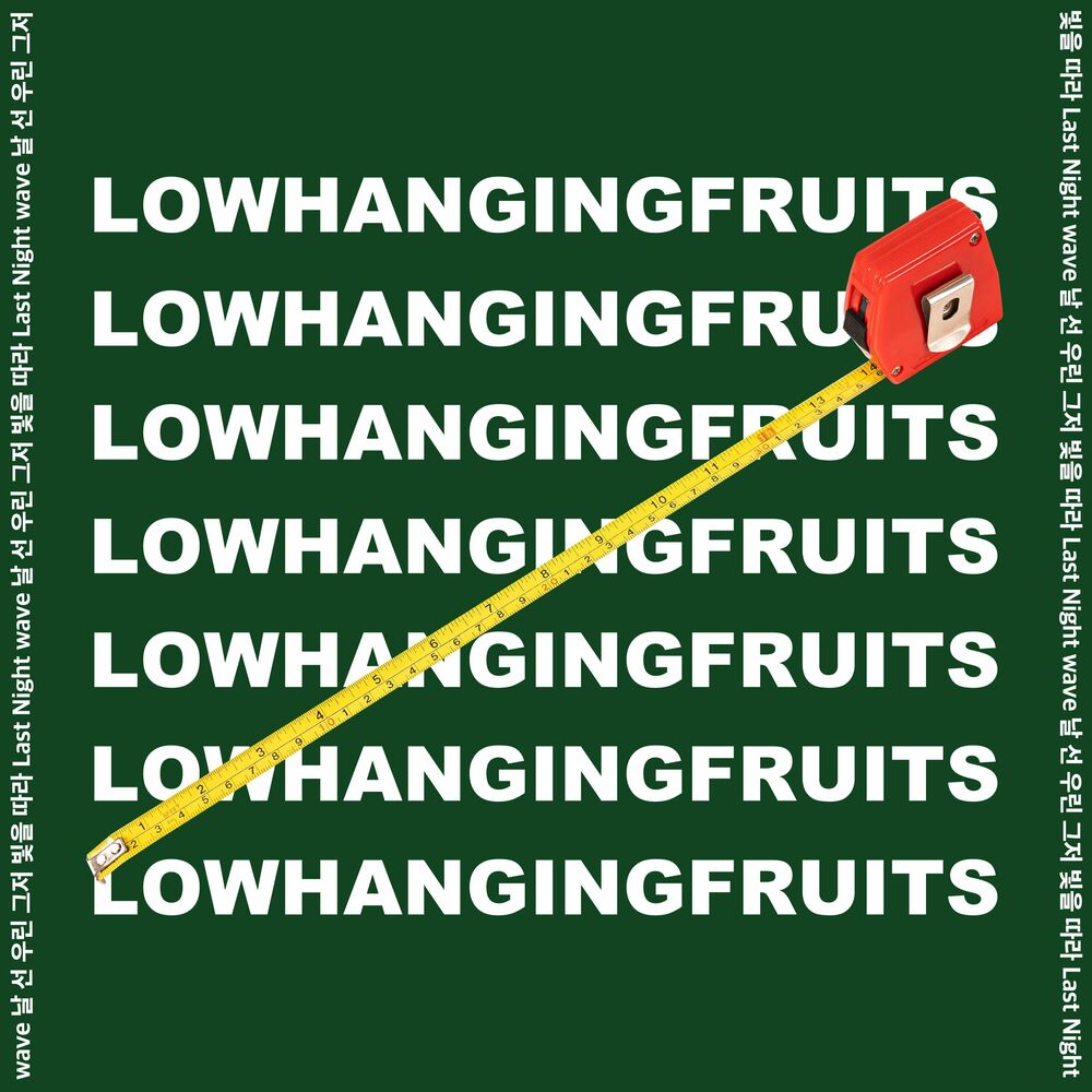 Low Hanging Fruits – Today From Past Days – EP